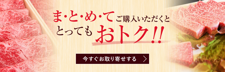 今すぐお取り寄せする